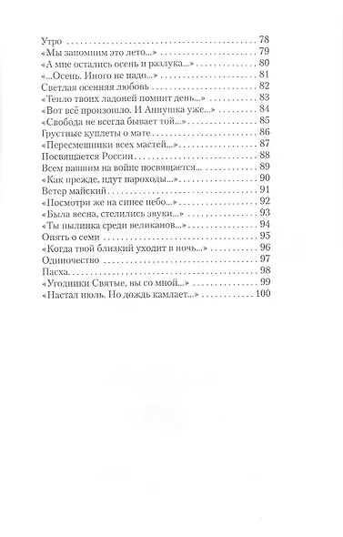Небесный свод играет фугу - фото 4