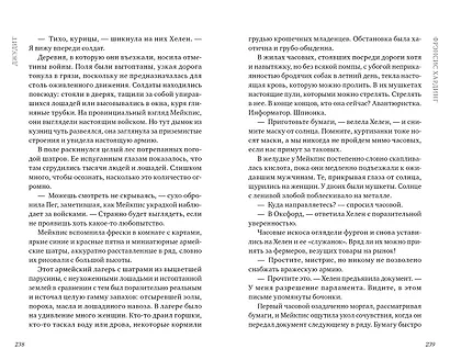 Девочка с медвежьим сердцем - фото 5