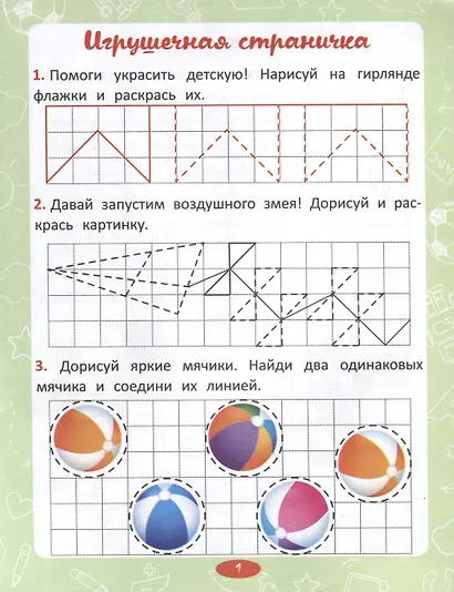 Пишем по клеточкам - фото 3