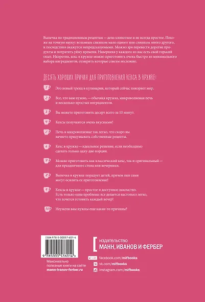 Кексы в кружке - фото 2