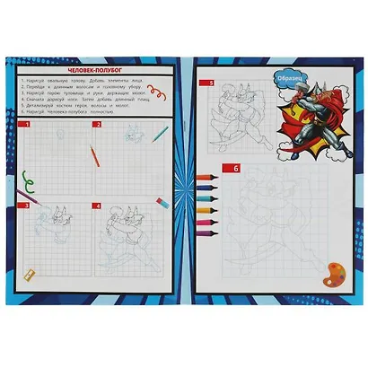 Учусь рисовать. Super герои - фото 3