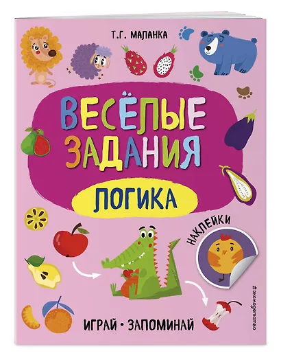 Логика - фото 3