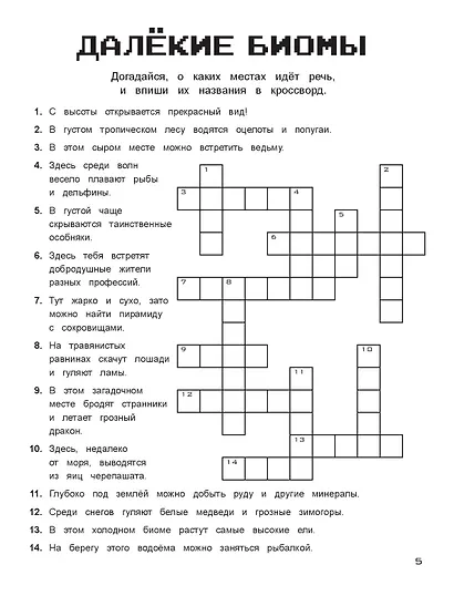 Гиперкубические игры для фанатов Minecraft - фото 8