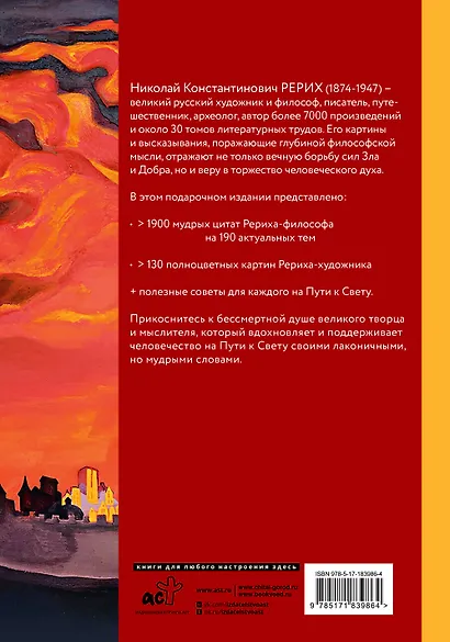 Книга мудрости. Философия жизни - фото 2