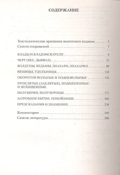 Цветок папоротника - фото 2