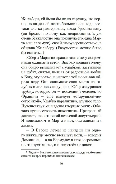 Прелестные картинки - фото 15