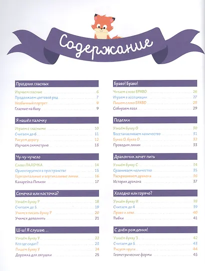 Мои занятия в средней группе 4-5 лет - фото 2
