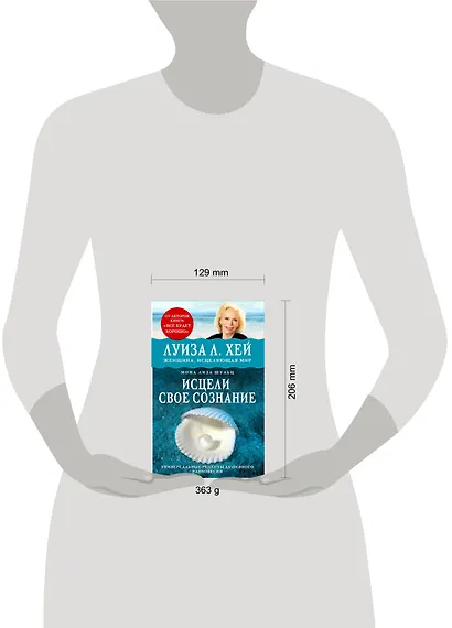 Исцели свое сознание. Универсальный рецепт душевного равновесия - фото 4