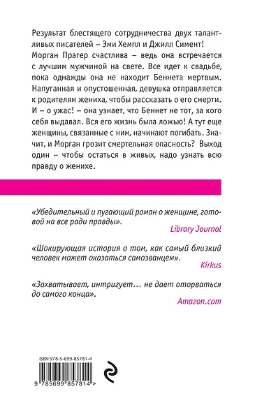 Рука, кормящая тебя - фото 2