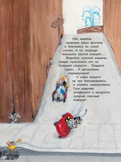 Мышкина машина - фото 6
