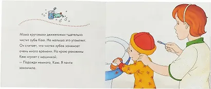 Каю: Пора на горшок + Я чищу зубы + Спокойной ночи. Комплект из 3-х книг - фото 6