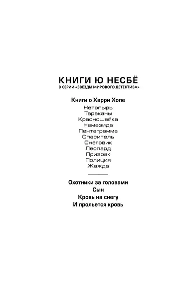 Жажда - фото 4