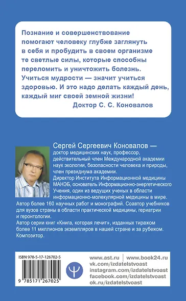 Человек и Вселенная - фото 2