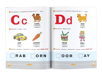 Английский для малышей - фото 7