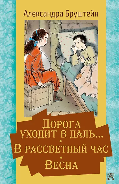 Дорога уходит в даль… В рассветный час. Весна - фото 1