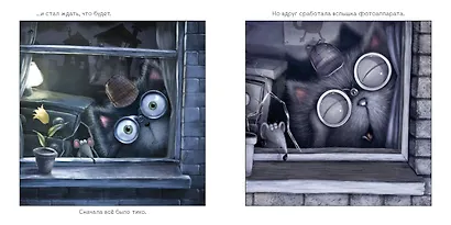 Тайный агент Шмяк - фото 6