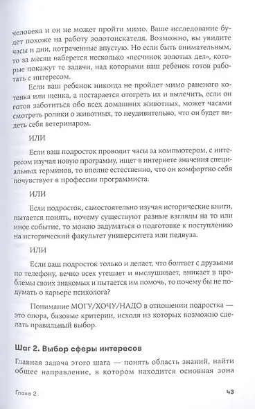 ЕГЭ без истерик: Как спокойно подготовиться к любому экзамену - фото 4