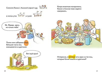 Комиксы с Конни. Приключения на ферме - фото 5