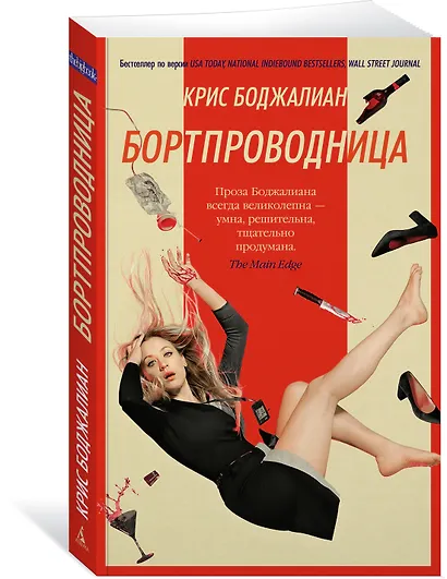 Бортпроводница - фото 2