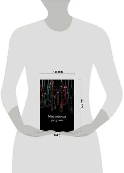Мои любимые рецепты. Книга для записи рецептов (а5_Ложки на черном) - фото 4