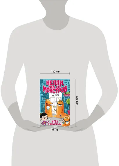 Игра в мышибалы (выпуск 2) - фото 4