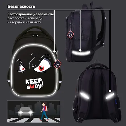 Рюкзак школьный "Keep away" 36*27*18см, 2 отделения, с брелоком, светящийся, Brauberg - фото 5
