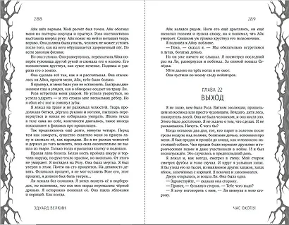 Самые страшные истории (выпуск 1) - фото 7