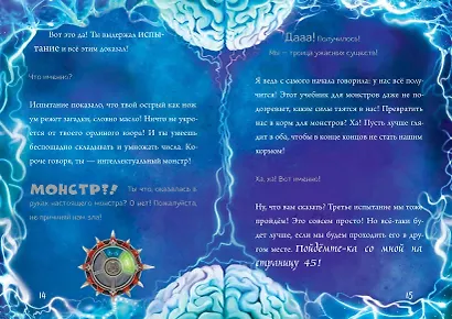 Маленькая злая книга 6 - фото 8