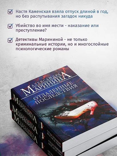 Отдаленные последствия - фото 6