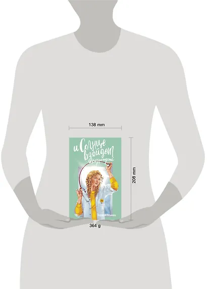 И солнце взойдет. Возрождение: роман - фото 11