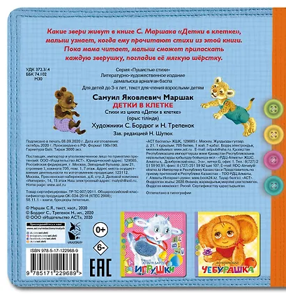 Детки в клетке - фото 2