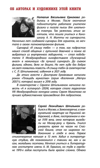 Тогда взрослели рано - фото 5