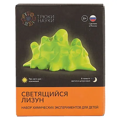 Набор химических эскпериментов для детей Трюки Науки "Светящийся лизун" желтый/оранжевый Z105 - фото 2