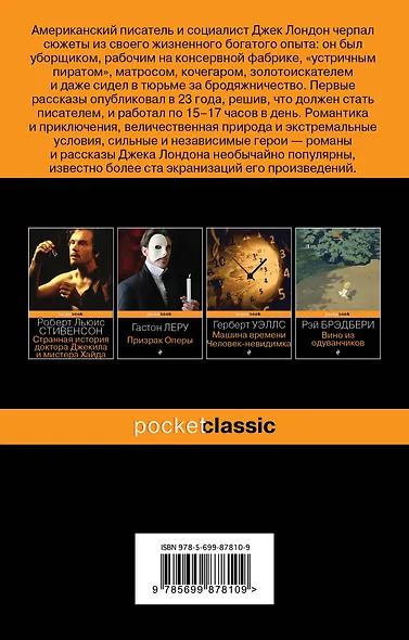 Сердца трех - фото 2