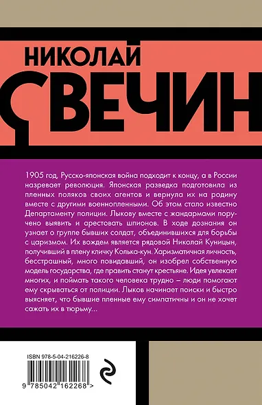 Банда Кольки-куна - фото 2