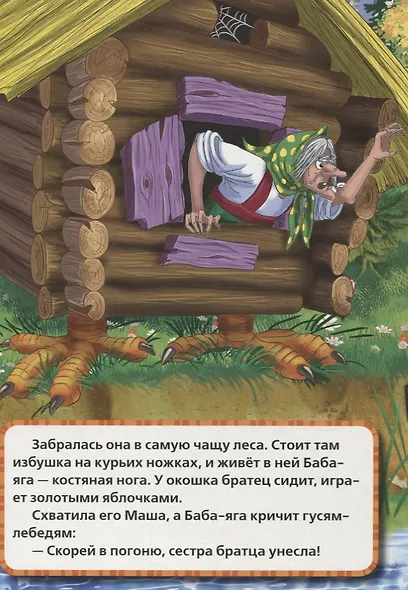 Гуси-Лебеди. - фото 2