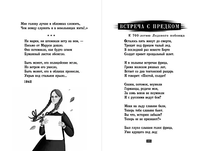 Военные стихи - фото 5