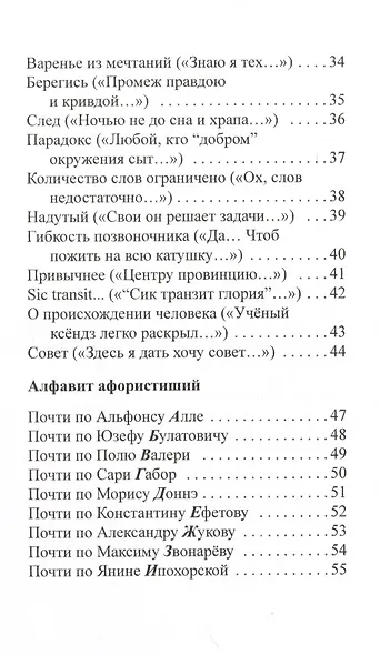 Шутки времени - фото 3