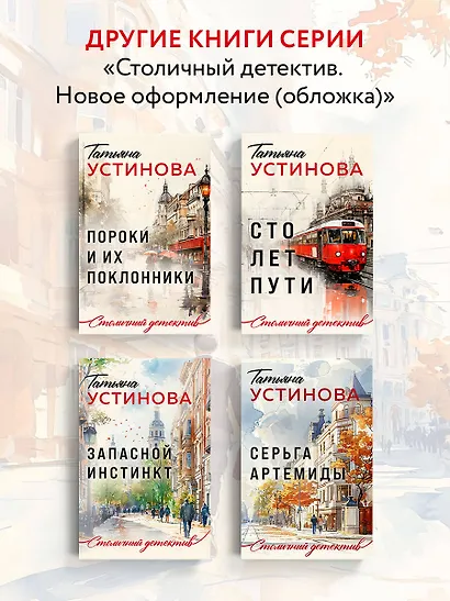 С небес на землю - фото 7
