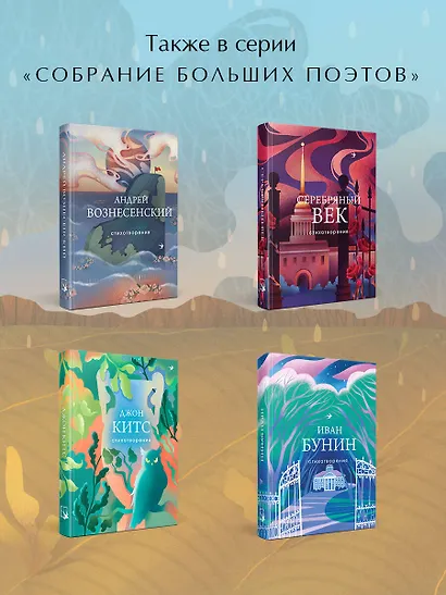 Стихотворения - фото 7