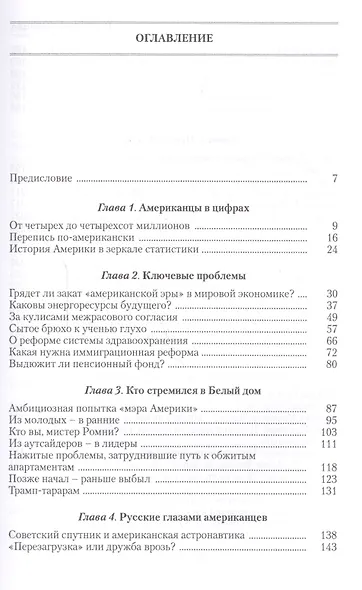 И это всё Америка - фото 2