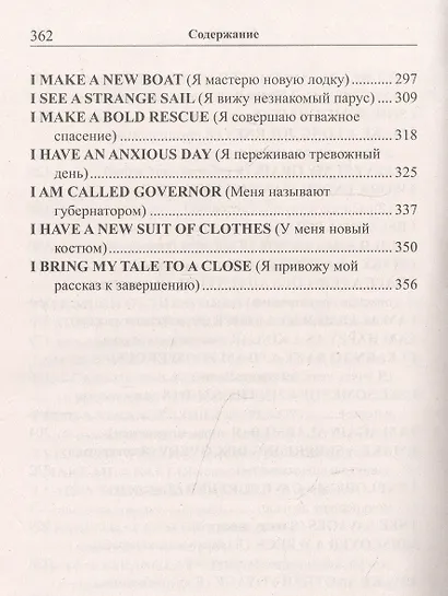 Легкое чтение на ангийском языке. Даниэль Дефо. Робинзон Крузо / Robinson Crusoe - фото 4