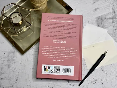 Метод книжной героини (Алекс Хилл) - купить книгу в интернет-магазине ...
