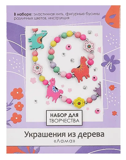 Набор для творчества Origami. Деревянные украшения «Лама» - фото 2