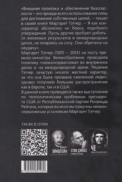 Правь, Британия! Основы нашей геополитики - фото 2