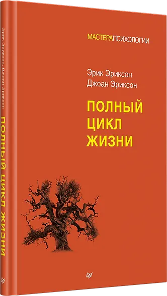 Полный цикл жизни - фото 2