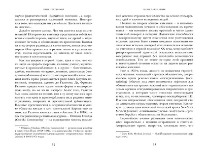 Нежелательные: Как наука решала, кому разрешено рождаться, и почему евгеника не исчезла в XXI веке - фото 7