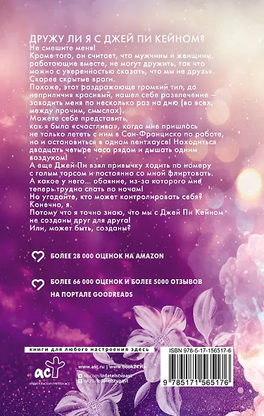 Неидеальная пара - фото 2