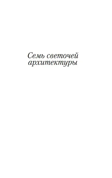 Лекции об искусстве - фото 8