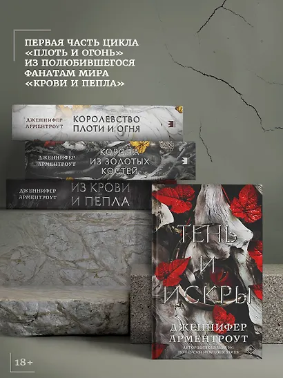 Корона из золотых костей - фото 6